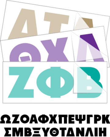 Brannt Greek Letters Font